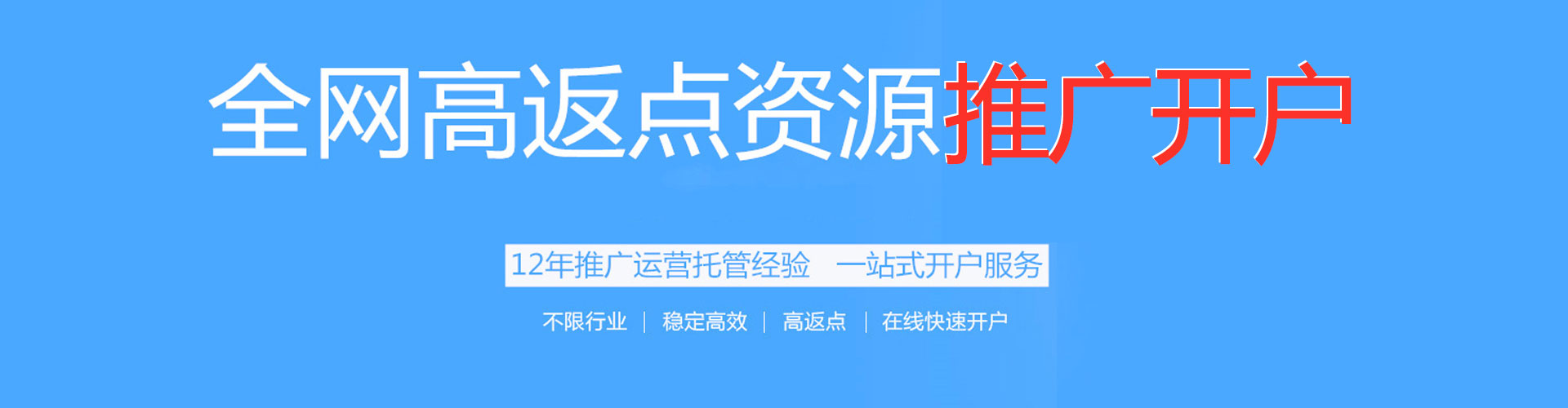 秀洲百度竞价广告